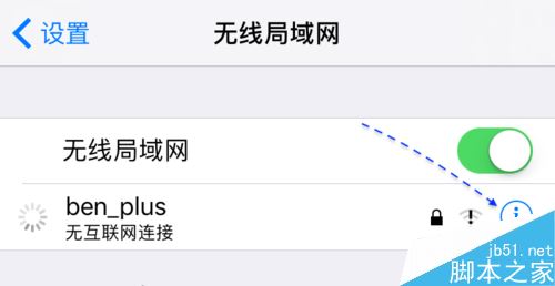 iPhone提示无互联网连接怎么办？苹果手机无互联网连接解决方法