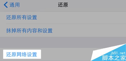 iPhone提示无互联网连接怎么办？苹果手机无互联网连接解决方法