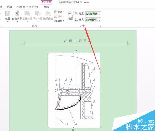 Word2016图片大小怎么设置？Word2016精确编辑图片尺寸教程