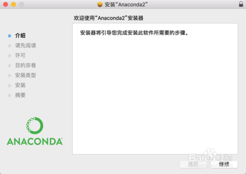 Anaconda3 5.2.0 Python 3.6 for Mac 64位 苹果电脑版(附安装教程)