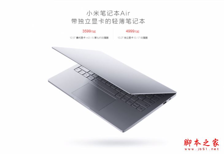 小米笔记本Air和微软Surface Laptop全面区别对比评测:哪个更值得买