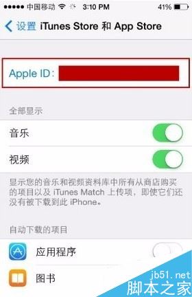 iPhone自动续费怎么取消？iphone关闭自动续订教程