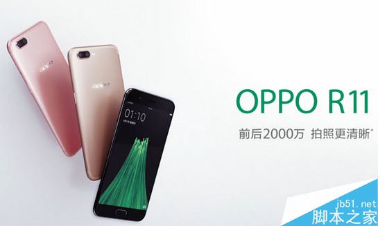 OPPO R11和R9s哪个好？oppor9s和oppor11全面区别对比评测