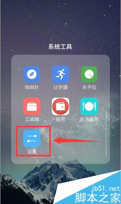 魅族手机应用怎么加密？魅族手机应用加密教程