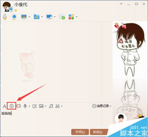 QQ在聊天窗口打字自动弹出表情怎么办？
