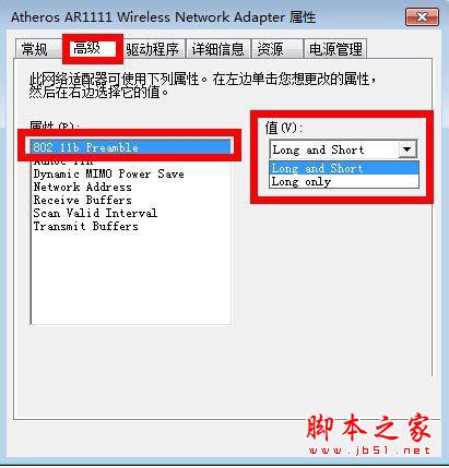 Win7系统电脑无线连接出现有限的访问权限的解决方法图文教程