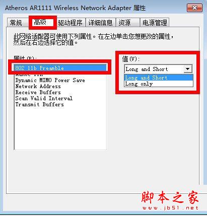 Win7系统电脑无线连接出现有限的访问权限的解决方法图文教程