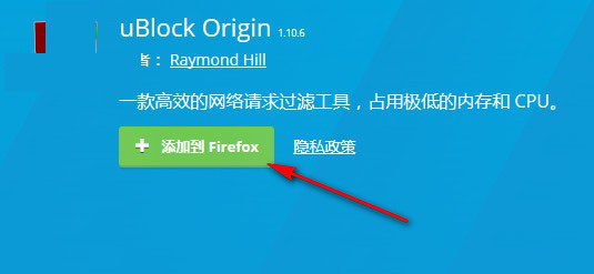 ublock origin(firefox去广告插件)