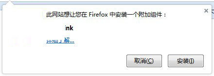 Ease Link Firefox插件