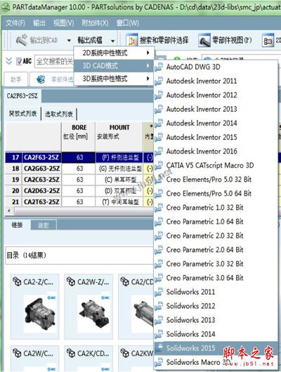 SMC 二维/三维CAD系统