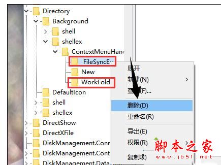 xp系统点击右键反应慢导致死机的解决步骤6