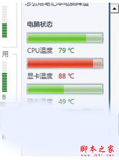 xp系统电脑不能关机总是反复多次重启的故障原因及解决方法