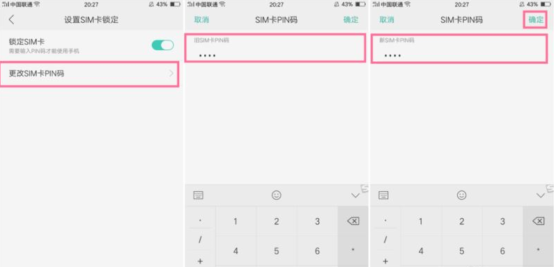 OPPO手机SIM卡锁定怎么设置？OPPO手机pin码设置技巧