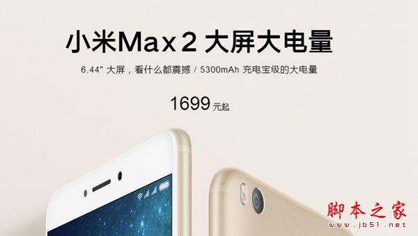 小米Max2和坚果Pro哪个值得买？锤子坚果Pro与小米Max2全面区别对比评测