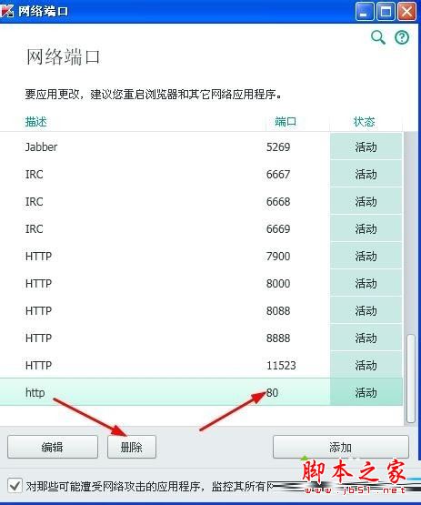 win10系统电脑安装卡巴斯基后qq可以上但网页打不开的解决方法