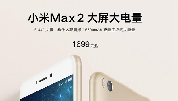 360n5s和小米max2哪个值得买？小米Max2与360手机N5s全面区别对比评测