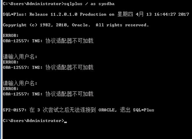 Windows server 2008 R2(win7)登陆sqlplus错误ORA-12560和ORA-12557的解决方法”