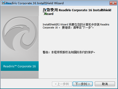 readiris corporate 16中文版下载 (光学识别ocr软件) 16 免费版