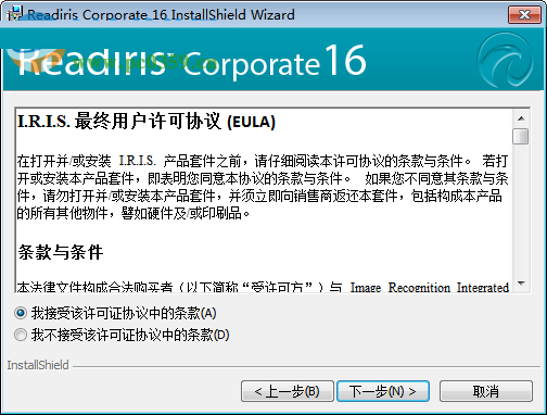 readiris corporate 16中文版下载 (光学识别ocr软件) 16 免费版