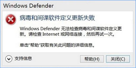Windows10 defender提示“病毒和间谍软件定义更新失败”的解决方法”