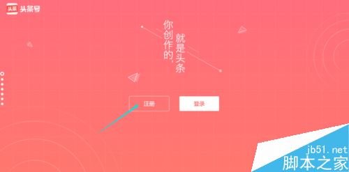 今日头条怎么实名认证？今日头条实名认证教程