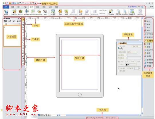 方正飞翔6.1免费版