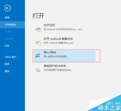 Excel表格中的通讯录如何导入oppor9s手机？