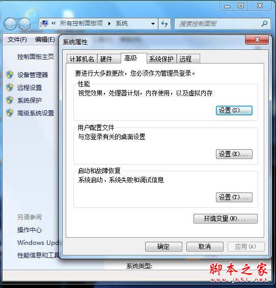 Win7系统电脑出现卡屏假死的现象的原因及解决方法