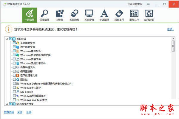 Win7系统电脑出现卡屏假死的现象的原因及解决方法