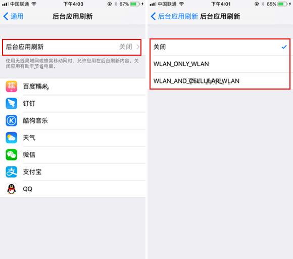 iOS11后台应用刷新怎么设置 iOS11后台应用刷新设置教程