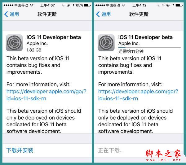 iOS 11下载文件