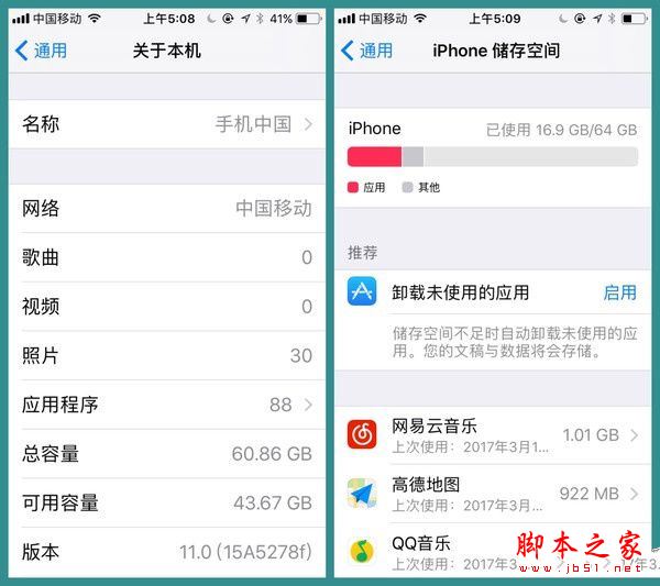 iOS 11体验评测：有改变 但还远远不够