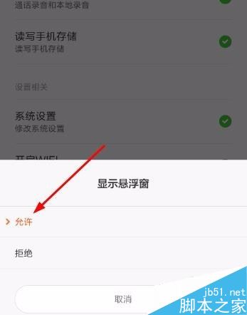 微信视频聊天怎么开启悬浮窗？微信开启悬浮窗教程