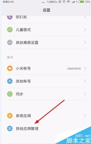 微信视频聊天怎么开启悬浮窗？微信开启悬浮窗教程