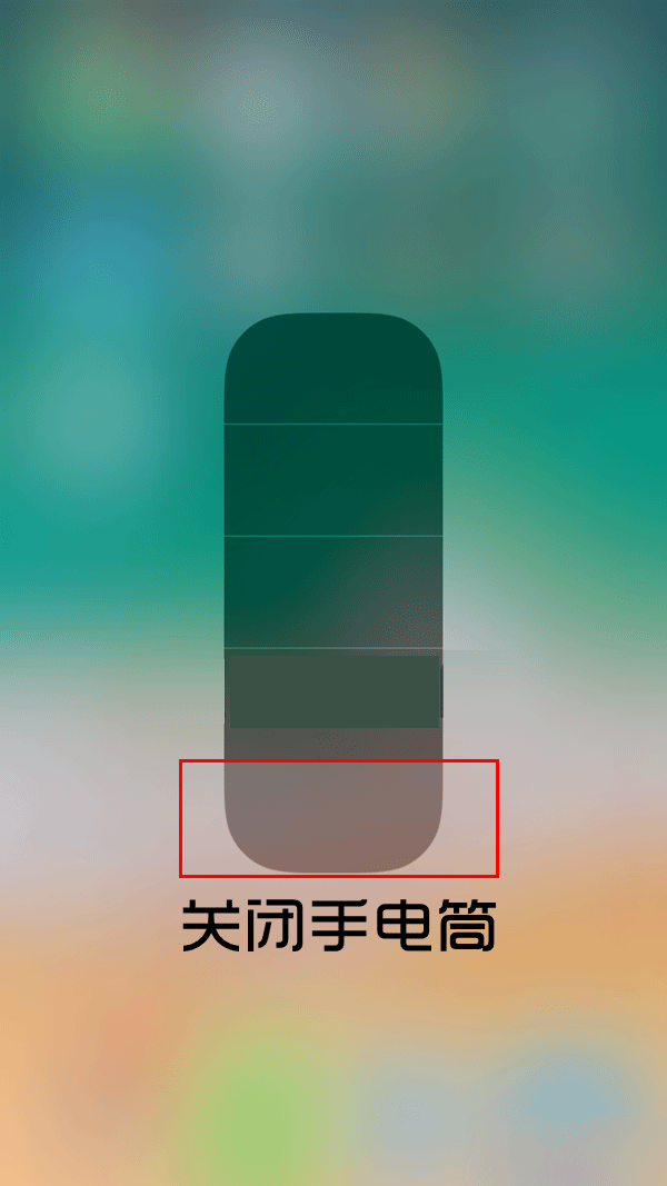 iOS11手电筒亮度怎么调 iOS11手电筒亮度调节方法