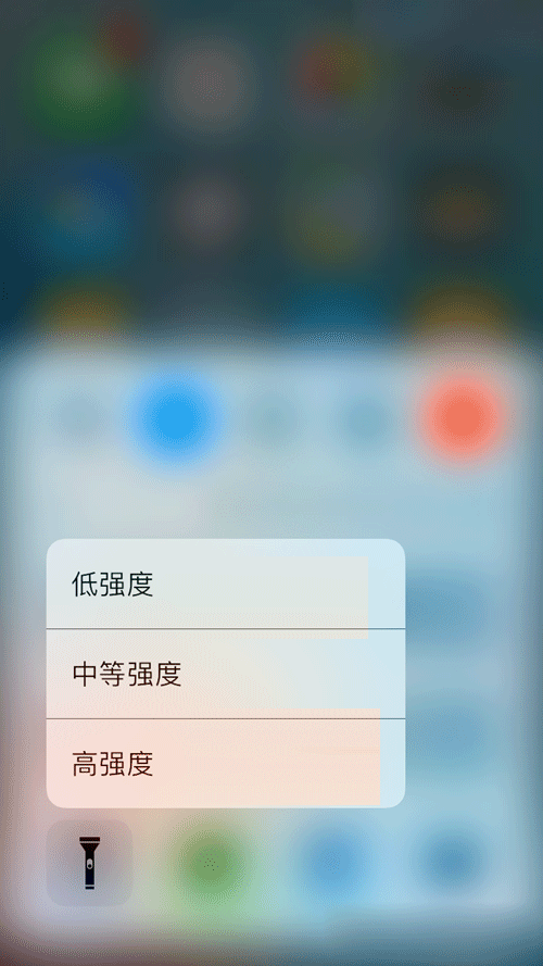 iOS11手电筒亮度怎么调 iOS11手电筒亮度调节方法