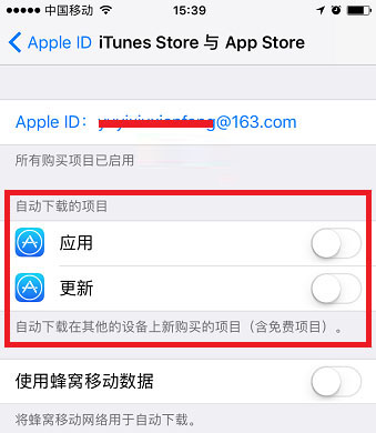 iPhone如何关闭同一个账号下短信、应用、照片同步传输？