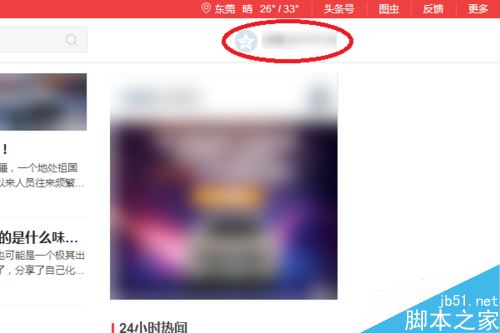 今日头条怎么注册？今日头条注册教程