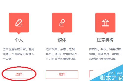 今日头条怎么注册？今日头条注册教程