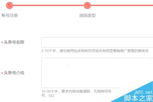 今日头条怎么注册？今日头条注册教程