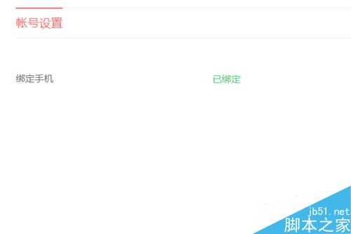 今日头条怎么注册？今日头条注册教程