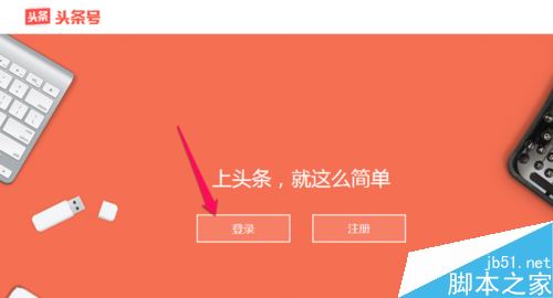 今日头条自营广告怎么修改？今日头条自营广告修改教程