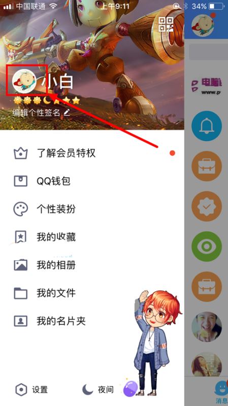 手机QQ王者荣耀名片在哪？QQ王者荣耀名片设置教程