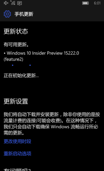 Win10 Mobile 15222快速预览版今日推送: 修复更新内容及已知问题汇总”