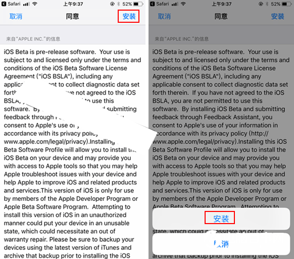 iOS11描述文件下载 iOS11描述文件怎么安装
