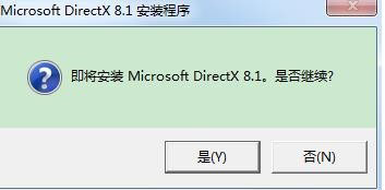 directx 8.1 官方简体中文版 支持win7/8/10