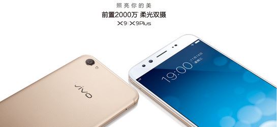 oppor11和vivox9哪个值得买？oppor11和vivox9全面区别对比评测