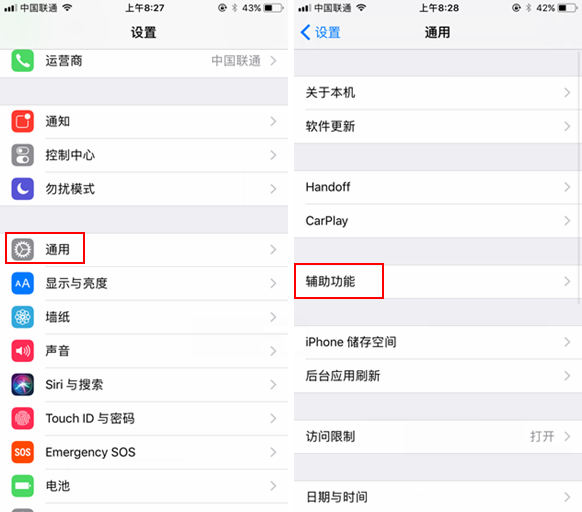 iOS11自动接听通话在哪 iOS11自动接听通话怎么设置？