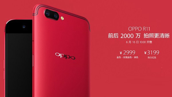 OPPO R11有几个版本？OPPO R11各版本区别对比详细评测