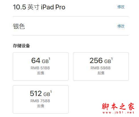 iPad Pro 10.5评测 黄金尺寸生产力工具平板